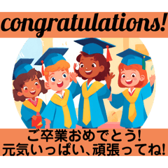 [LINEスタンプ] 卒業おめでとう(定番言葉)