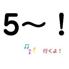 [LINEスタンプ] 数字で伝えてください