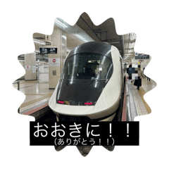 [LINEスタンプ] 日常鉄道スタンプ 【西日本】