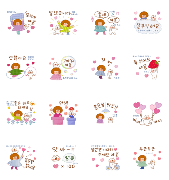 【韓国語＆日本語】動く♪ハナチャンと猫のスタンプ詳細