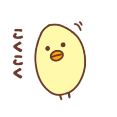 [LINEスタンプ] たまごじゃないよ、ひよこだよ その2