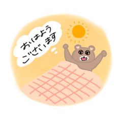 [LINEスタンプ] 可愛いクマ1