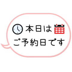 [LINEスタンプ] 習い事の先生用ふきだしスタンプ