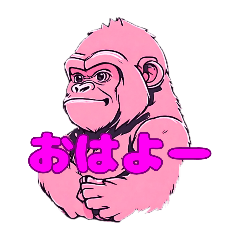 [LINEスタンプ] ピンクなゴリラ