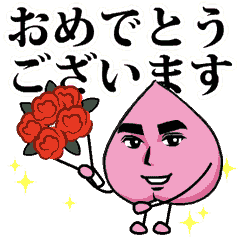 [LINEスタンプ] ピーチくん 100歳お祝い編