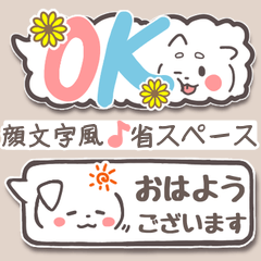 [LINEスタンプ] ほわほわいぬさん・省スペース