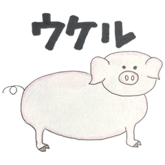 [LINEスタンプ] 親しい人には使えるかもしれないスタンプ