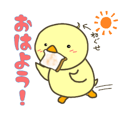 [LINEスタンプ] ごあいさつぴより