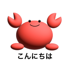 [LINEスタンプ] 立体的？な愉快な仲間たち