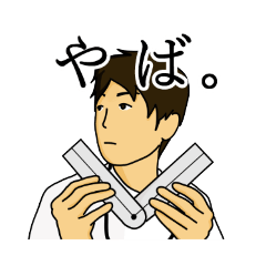 [LINEスタンプ] リハビリテーション男子