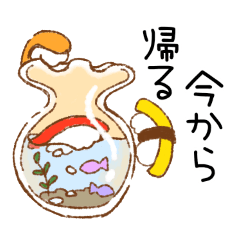 [LINEスタンプ] 今から、あとで、いま