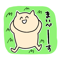 [LINEスタンプ] ほほえむねこの日常