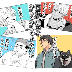 [LINEスタンプ] 可愛い男子のわちゃわちゃスタンプ