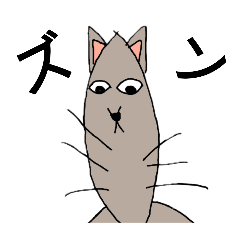 [LINEスタンプ] 楕円ねこ