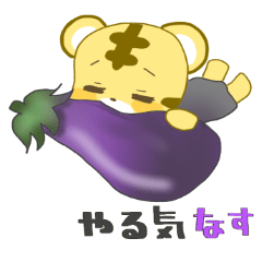 [LINEスタンプ] トラが好き4～お布団大好き～