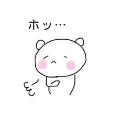 [LINEスタンプ] くまのんのん自分2