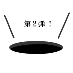 [LINEスタンプ] 落とし穴の中の人のスタンプ第2弾！