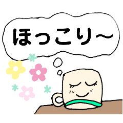 [LINEスタンプ] マグカップで伝えてね