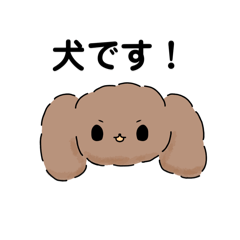 [LINEスタンプ] 犬のスタンプ‼︎