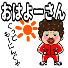 [LINEスタンプ] あいさつ大事や 大阪弁•関西弁おばちゃん