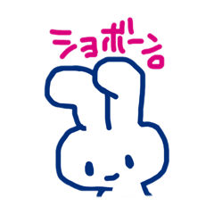 [LINEスタンプ] しろうとの試作品。