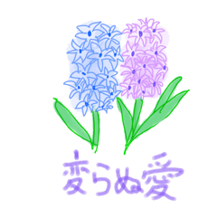 [LINEスタンプ] 花言葉でつくったよー。もじなしもあるよ