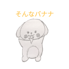 [LINEスタンプ] ダジャレのペケトくん1