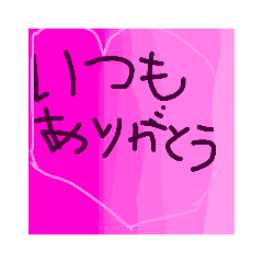 [LINEスタンプ] 文字文字しいスタンプの画像（メイン）