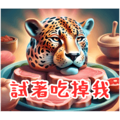 [LINEスタンプ] 世界上最容易使用的肉美洲虎郵票 第1弾