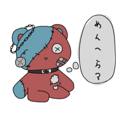 [LINEスタンプ] メンヘラボロクマくんの気持ち