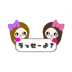 [LINEスタンプ] 仲良しちびーズ【うるさい人へ】