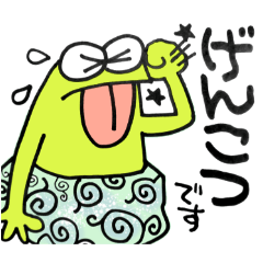 [LINEスタンプ] じゃりケロ！ ユーモラスに敬語編・でか字