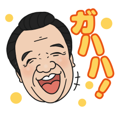 [LINEスタンプ] せがわくん