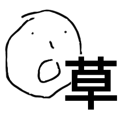 [LINEスタンプ] なにか恐怖を感じる顔