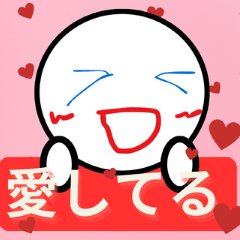 [LINEスタンプ] 永遠の愛の叫び