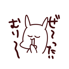 [LINEスタンプ] 適当なせいぶつ