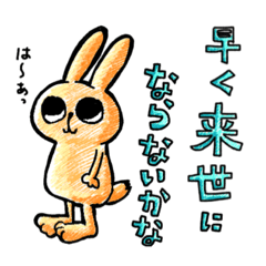 [LINEスタンプ] 少しダメ人間発言するうさぎ