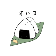 [LINEスタンプ] ゆるめのおにぎりたち その1