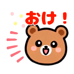 [LINEスタンプ] いろんなクマ de ごあいさつ