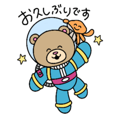 [LINEスタンプ] 丁寧に生きたい敬語くまさんズ