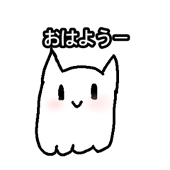 [LINEスタンプ] おばけ猫スタンプ32