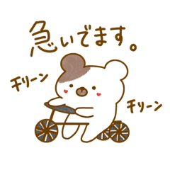 [LINEスタンプ] つきくま日常編