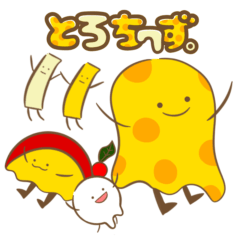 [LINEスタンプ] とろちーず。