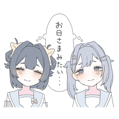 [LINEスタンプ] 白昼夢…