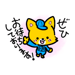 [LINEスタンプ] 毎日使える！電気屋コンさんの日常