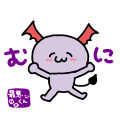 [LINEスタンプ] さいあくくんの日常