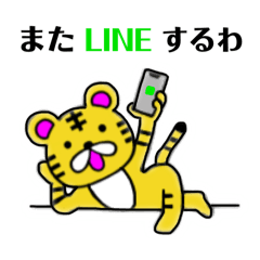 [LINEスタンプ] トラ★毎日使える（関西弁）