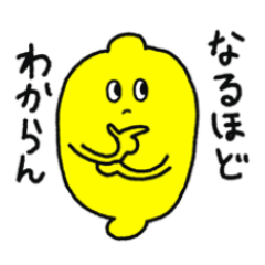 [LINEスタンプ] レモンの日常だよ