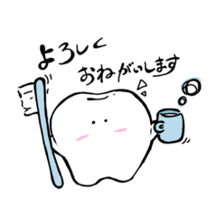 [LINEスタンプ] 歯科スタンプたち。