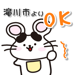 [LINEスタンプ] ネズミのねずっち！ 北海道滝川市！